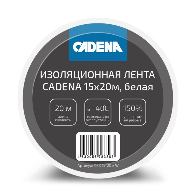 Изолента ПВХ 15 мм* 20м cadena белая